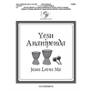 Yesu Ananipenda (Jesus Loves Me) - Full Score 